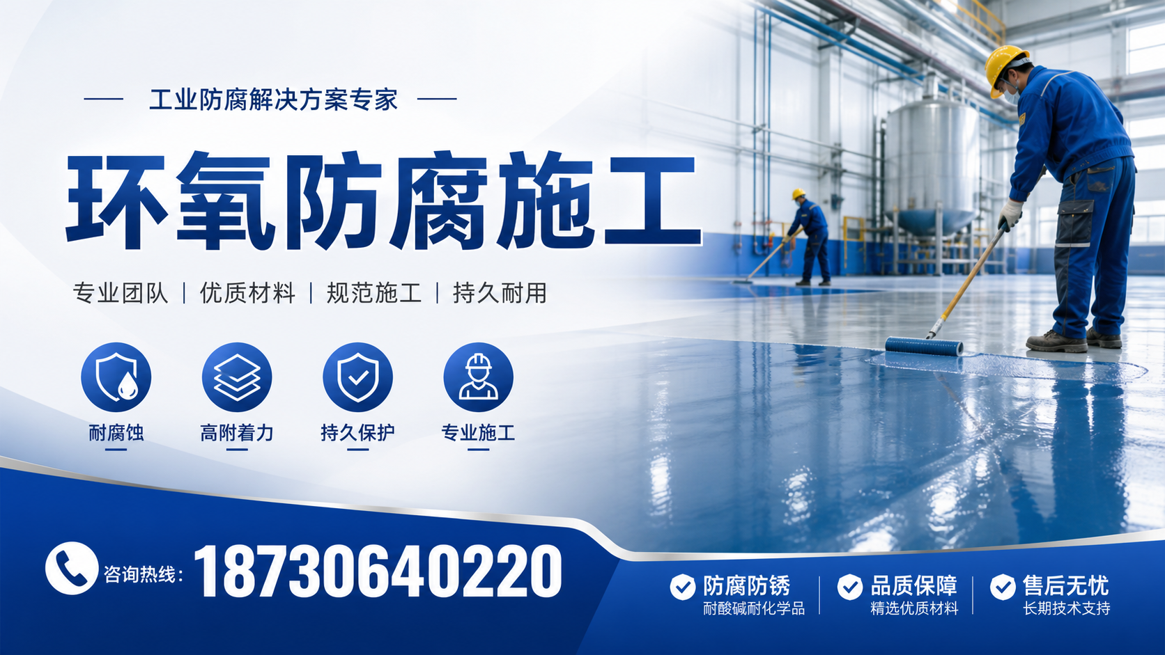 环氧防腐施工案例分享：成功经验与教训