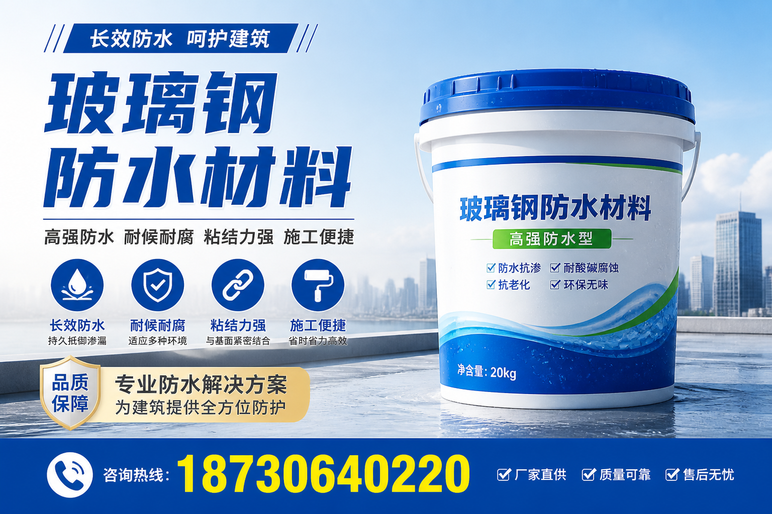 从零开始了解玻璃钢防水材料，承德 入门指南